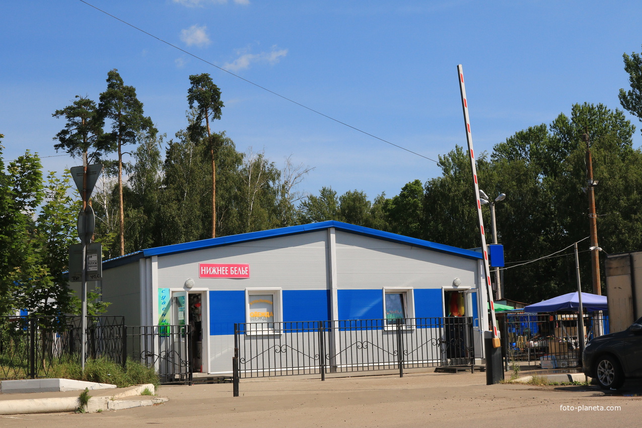 Воскресенск