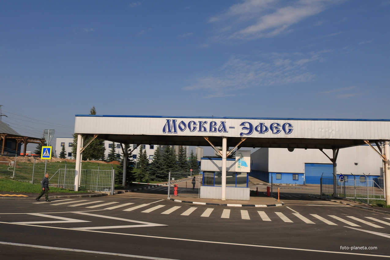Пиповаренный завод Москва-Эфес