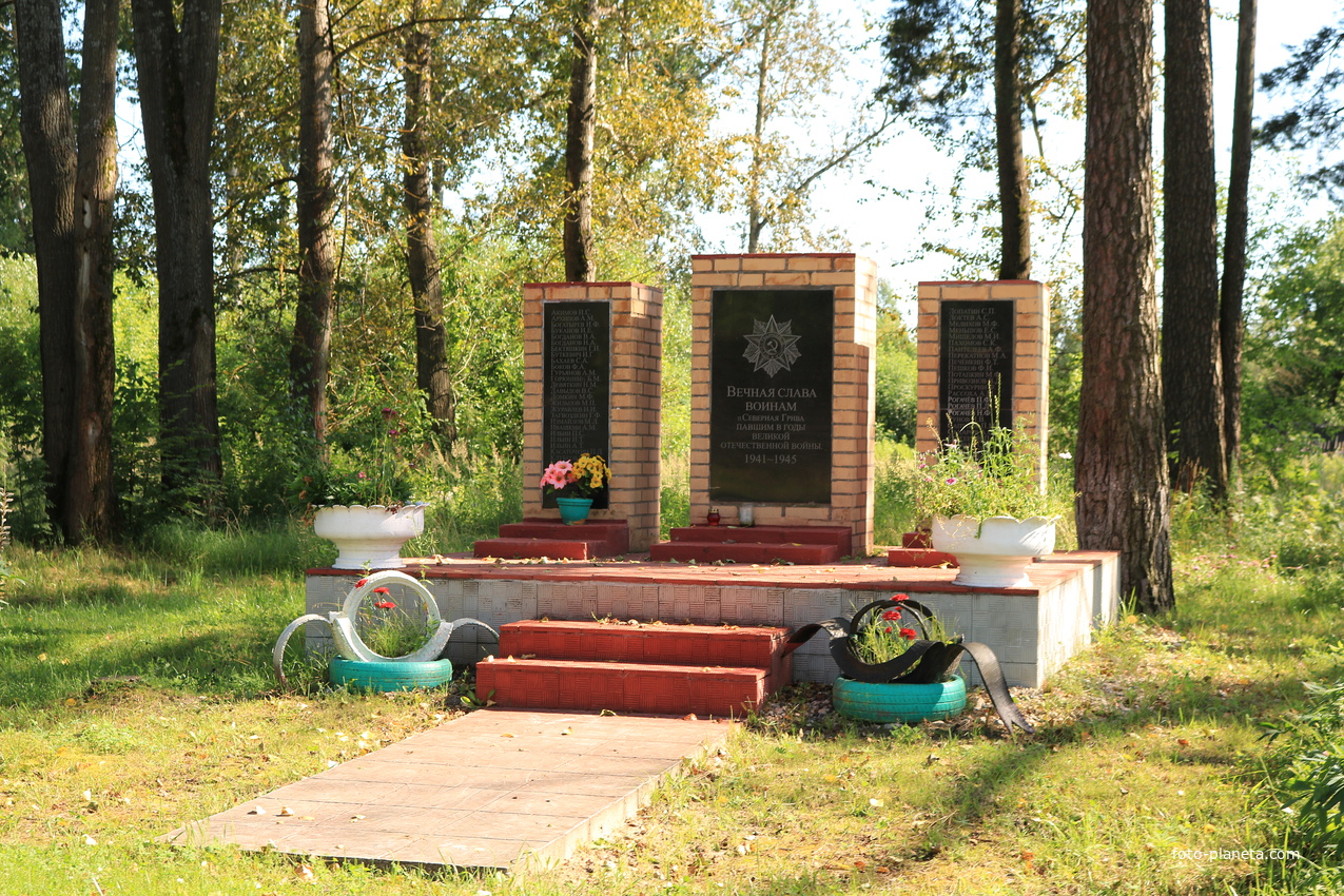 Памятник воинам-земликам Северная Грива погибшим в Великую Отечественную войну