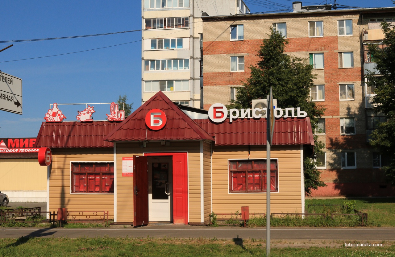 Проспект Маршала Борзова, магазин Бристоль