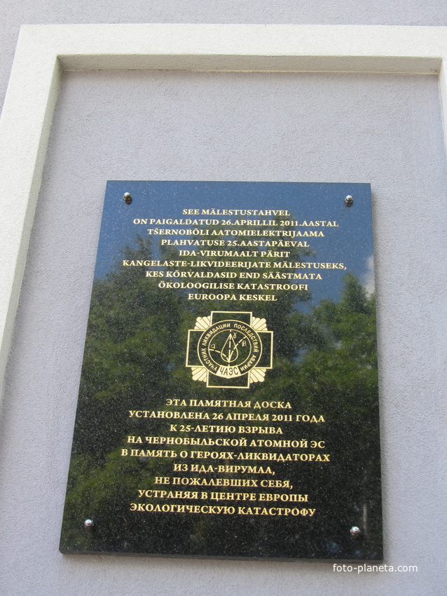 Hariduse, Нарва