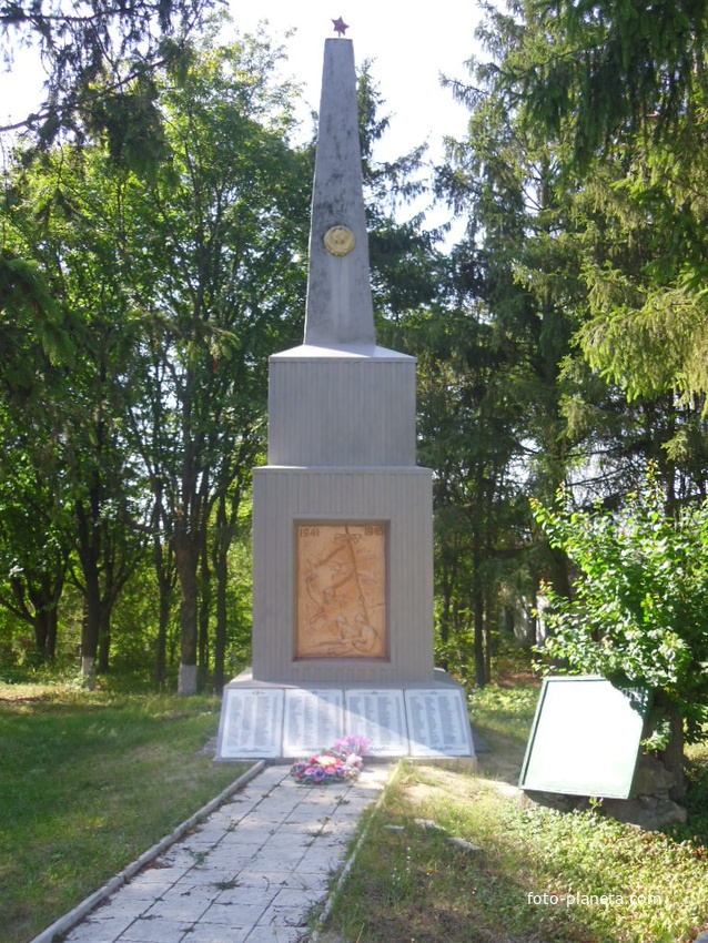 Обелиск Славы односельчанам погибшим в войне 1941-45 г