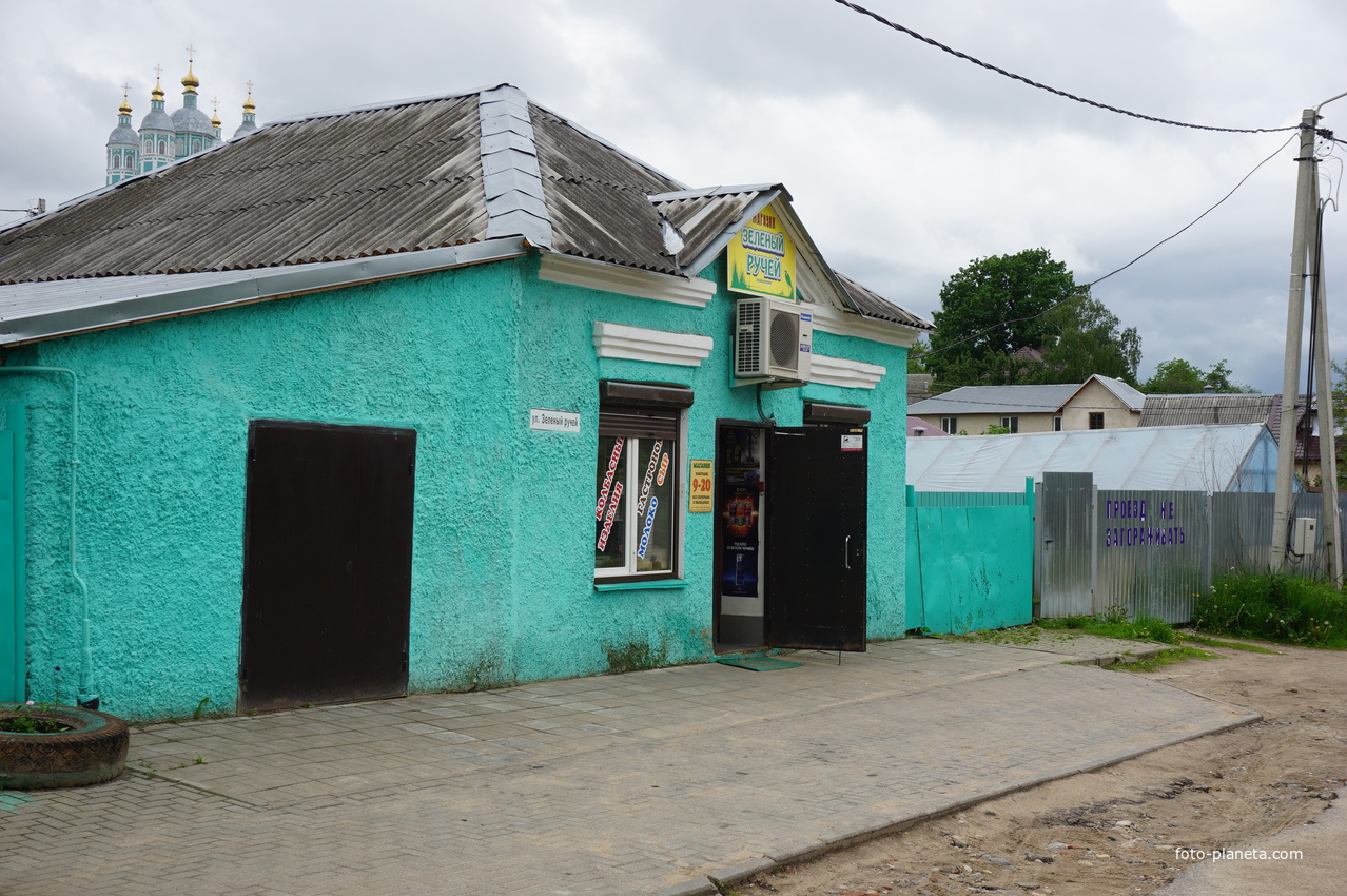 Магазин Зелёный Ручей