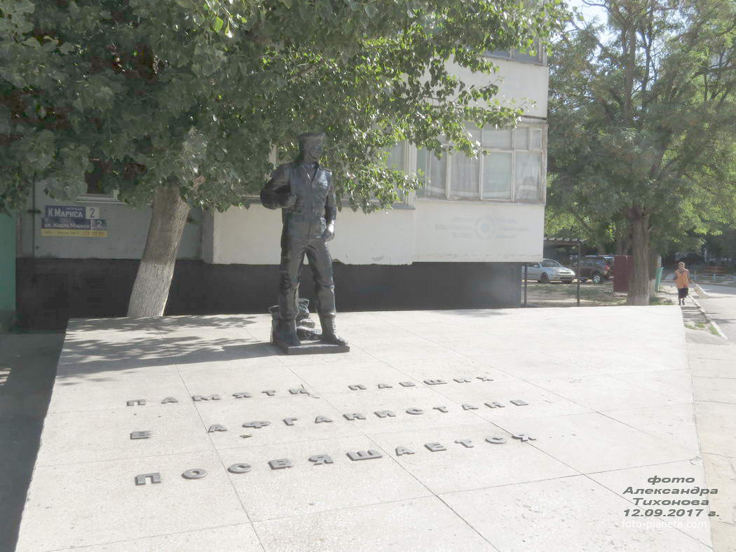 Памятник воинам-афганцам на К.Маркса