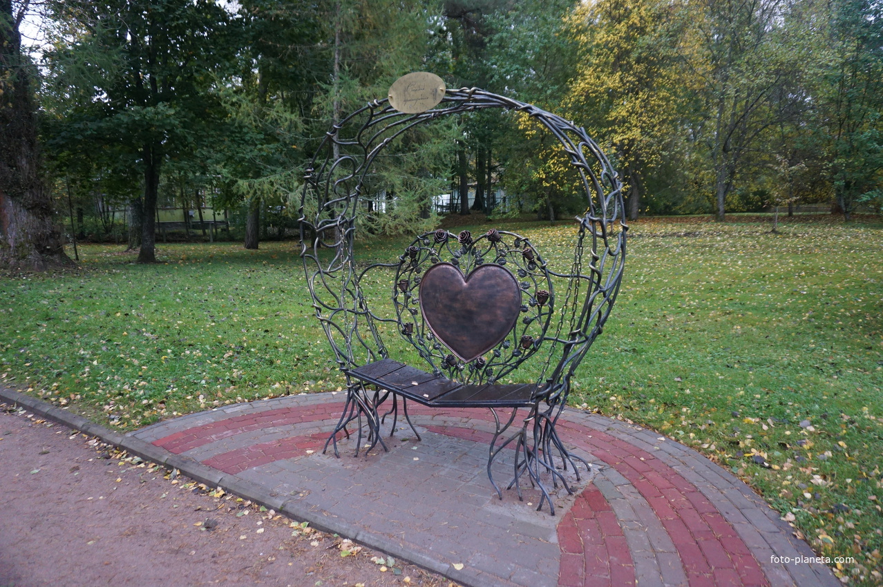 Скамя примирения.