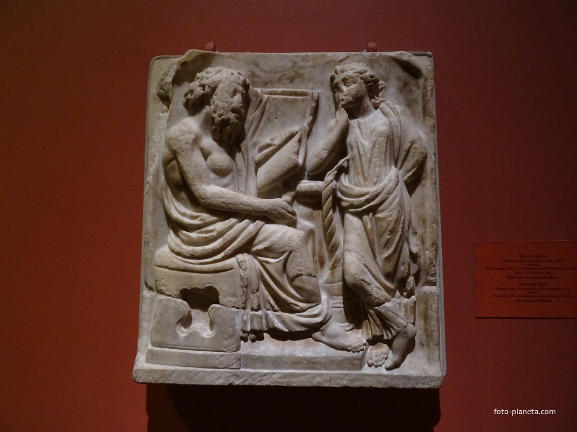 Эрмитаж. Поэт и муза.