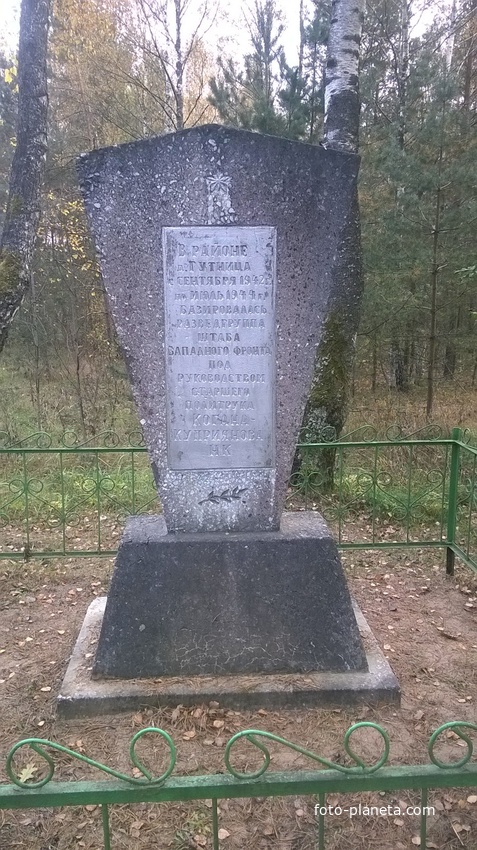 Памятник возле д.Гутница недалеко от д.Омговичи