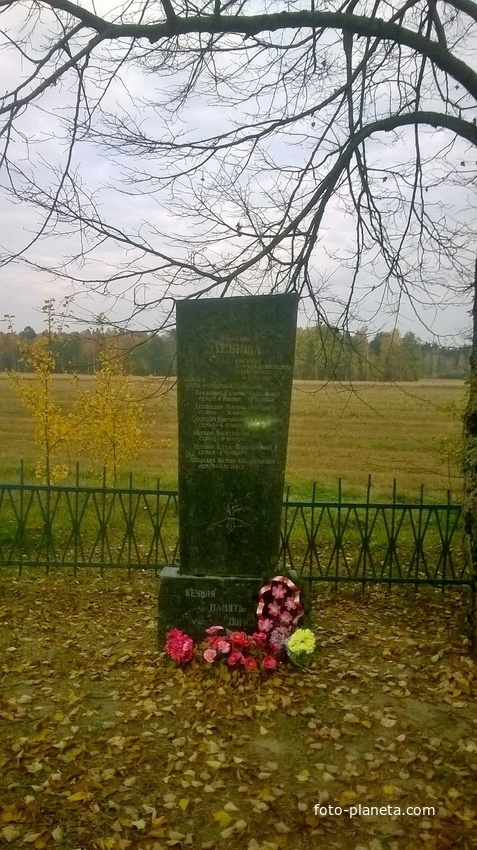 Памятник сожжёным жителям д.Левище во время войны