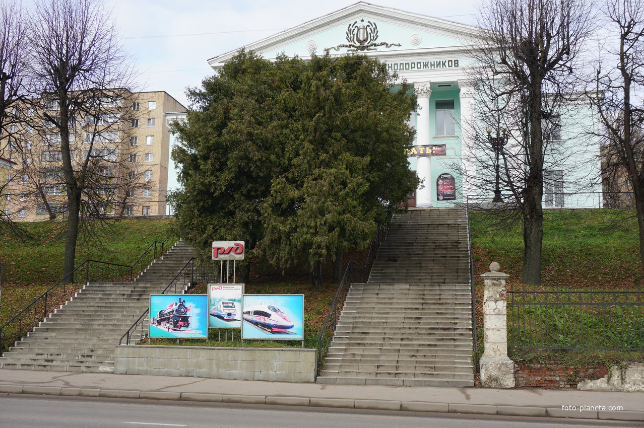 Дом культуры железнодорожников..