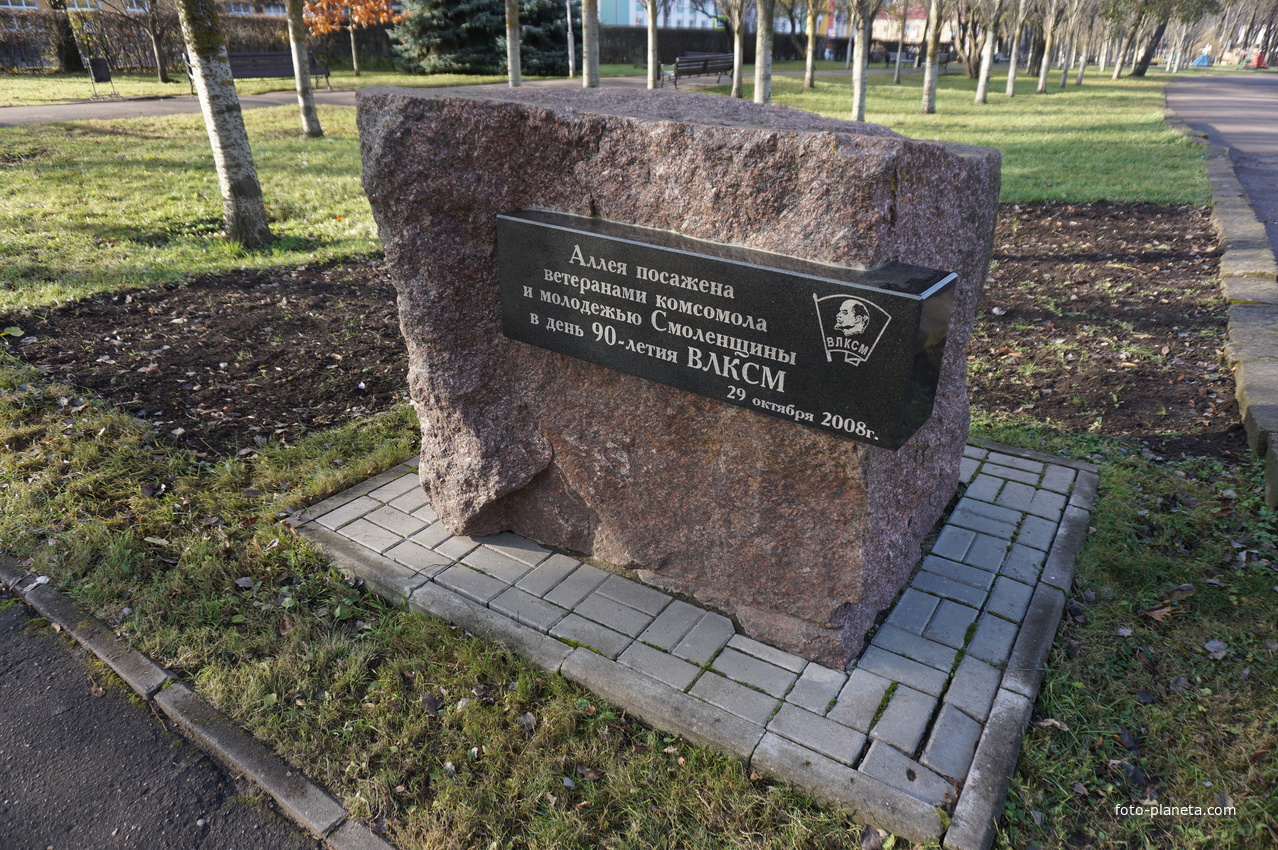 Памятный Камень.