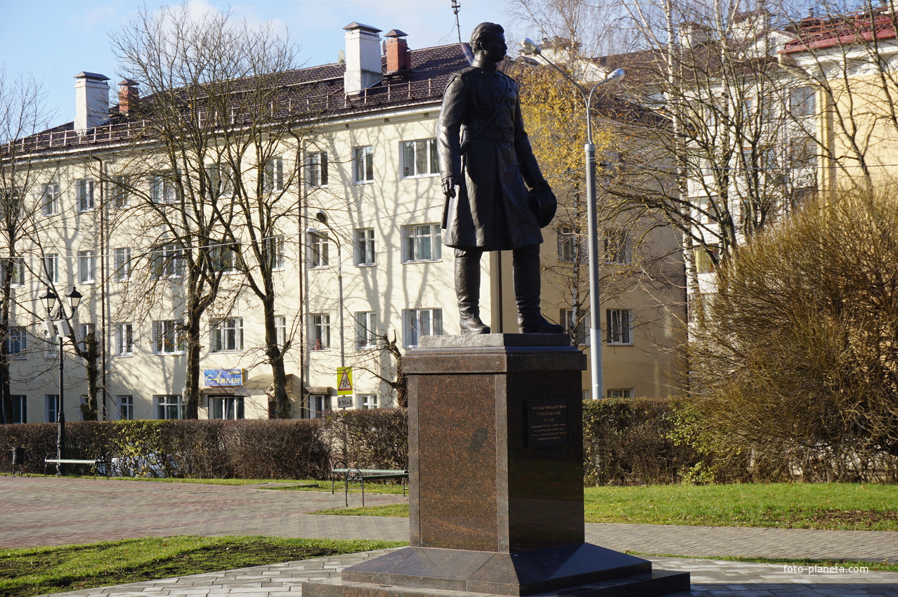 Памятник Пржевальскому.