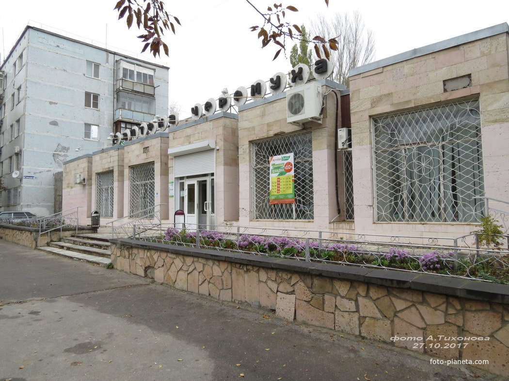 Аптека "Черёмуха", ул М.Горького,167