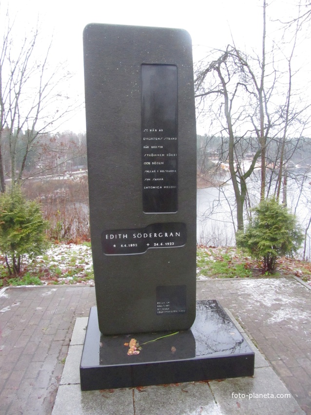 Рощино. Памятник знаменитой шведской поэтессы Э.Сёдергран