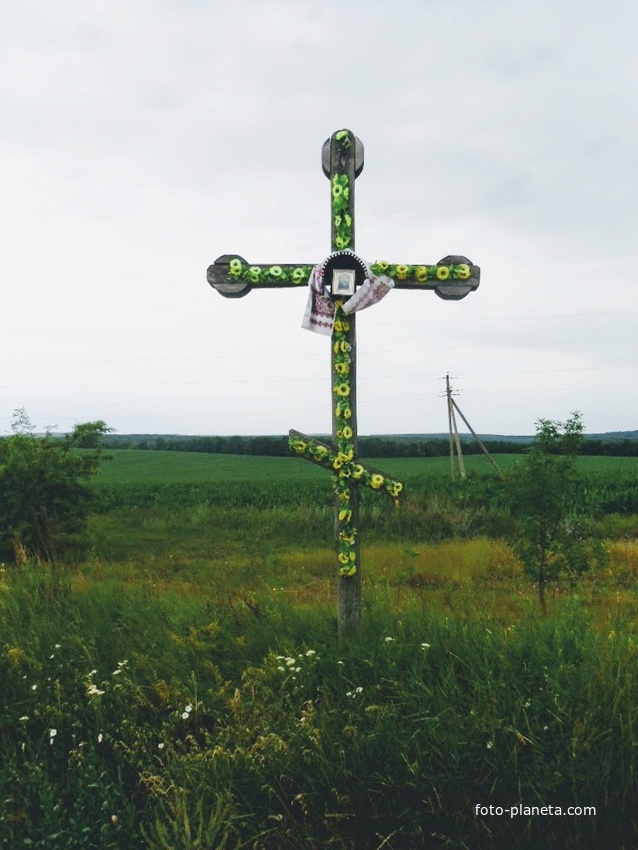 Придорожній хрест по дорозі до Іванівки.