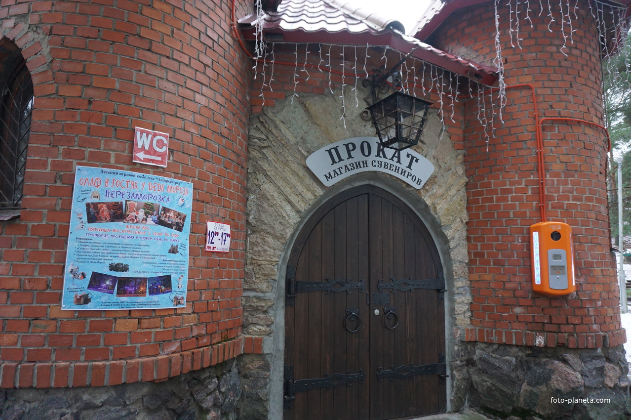 В Андерсенграде