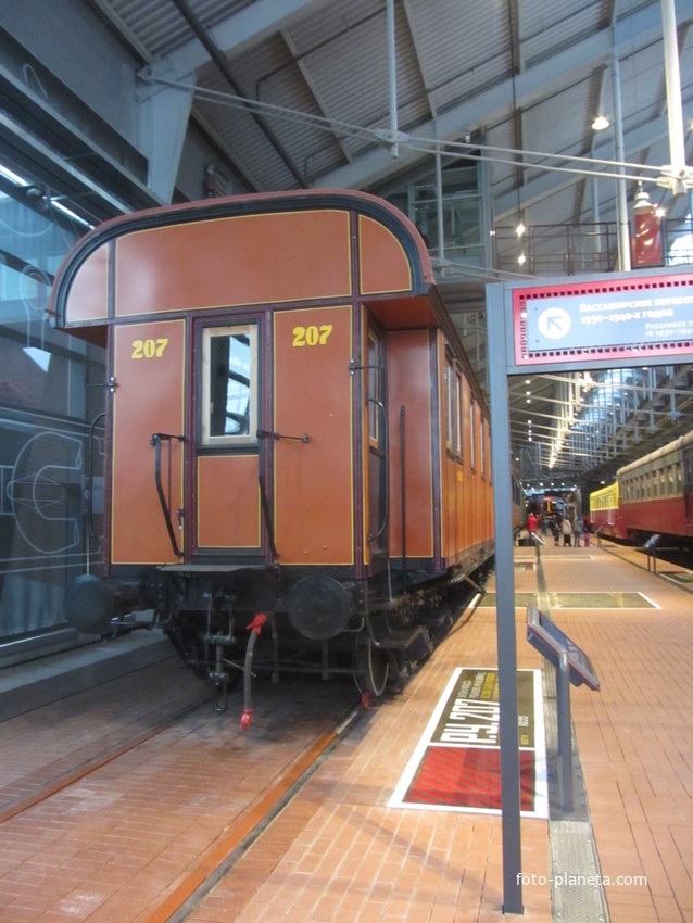 Музей железных дорог России. Пассажирские перевозки 1930-1940 годов