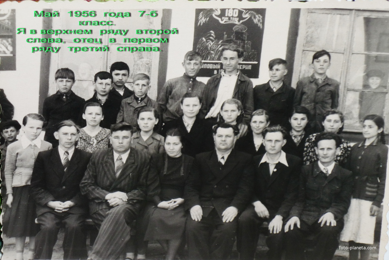 Это 7-б класс Скрипаевской семилетней школы в 1956 году, остатки с того к 3-б класса которые дошли до выпуска.