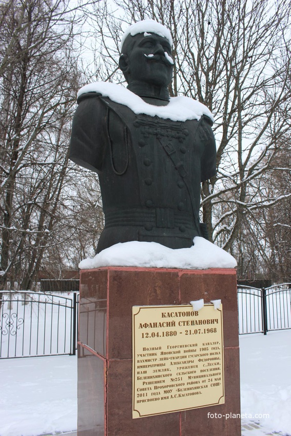 Беленихино. Памятник А.Касатонову.