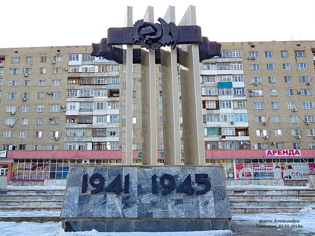 ул. 30 лет Победы. Памятник &quot;40 лет Мира&quot;