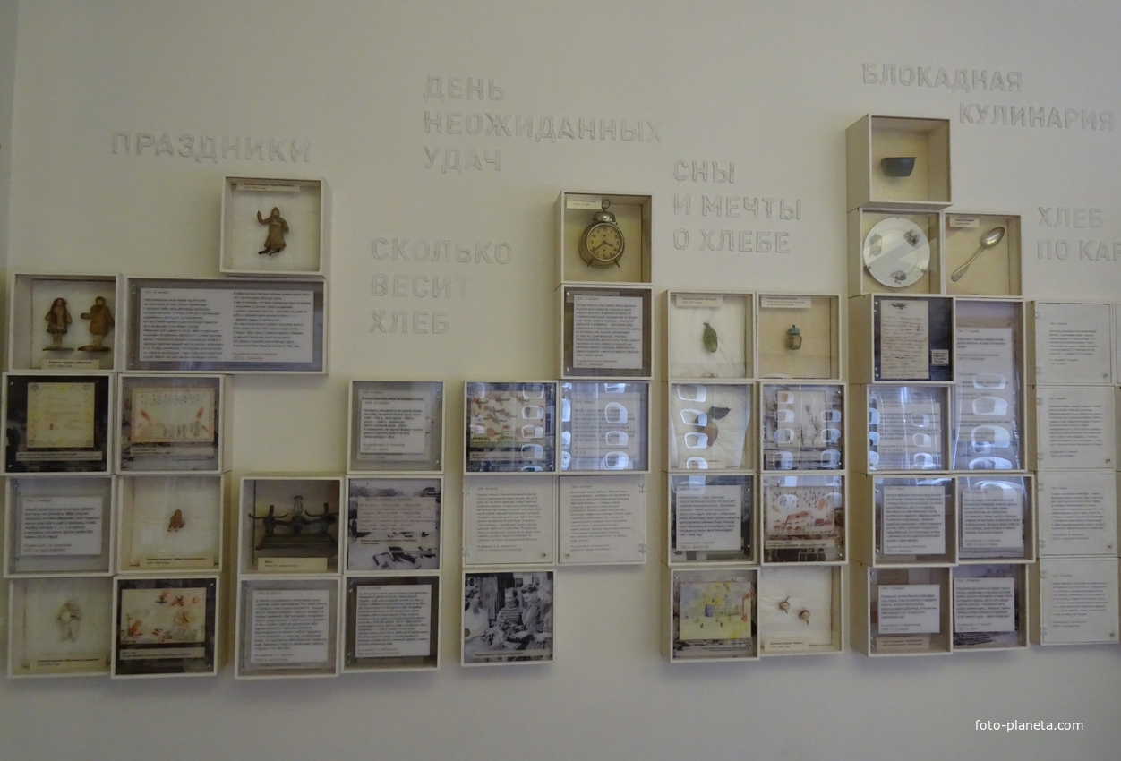 Музей Хлеба