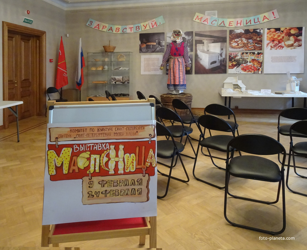 Музей Хлеба