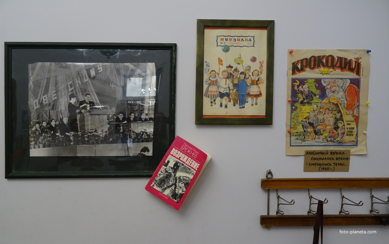 Музей социалистического быта