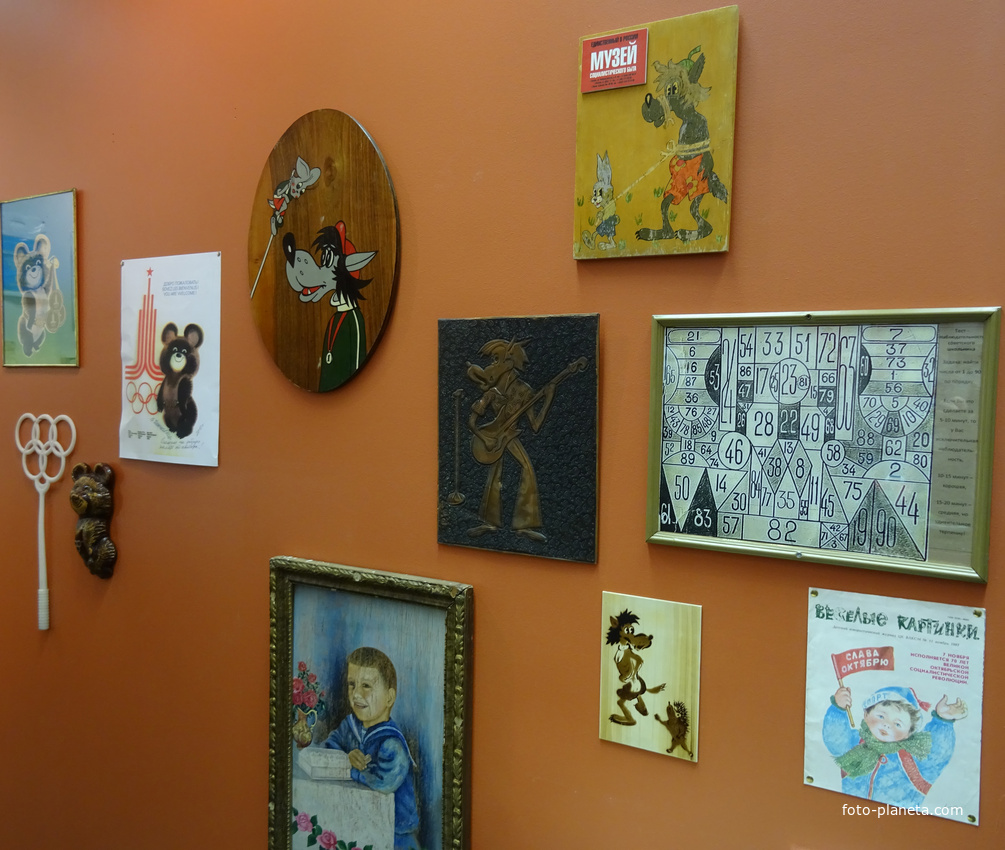 Музей социалистического быта