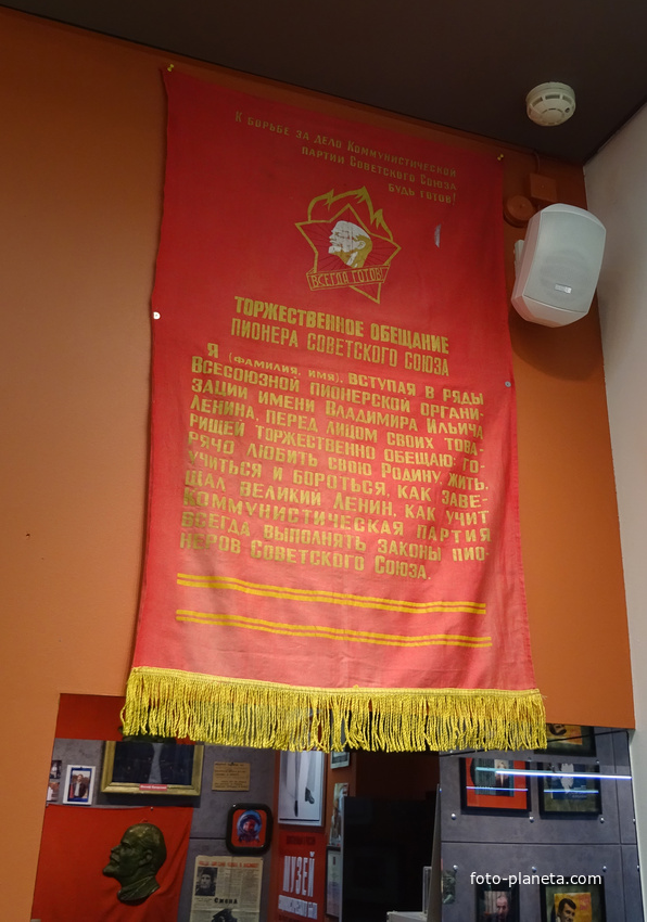 Музей социалистического быта