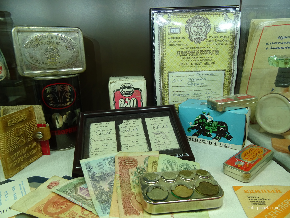 Музей социалистического быта