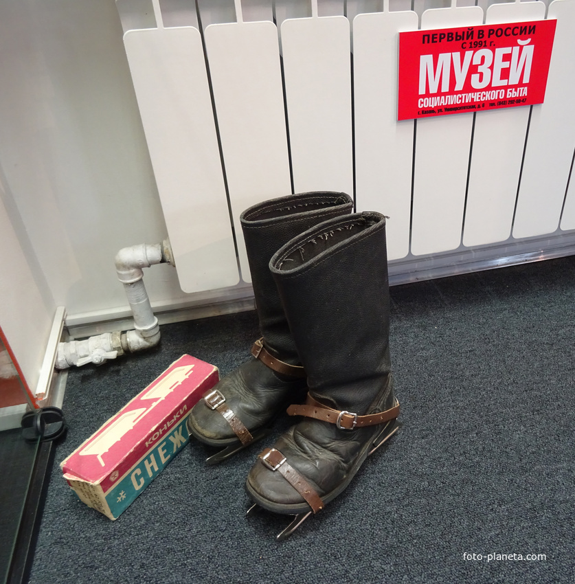 Музей социалистического быта