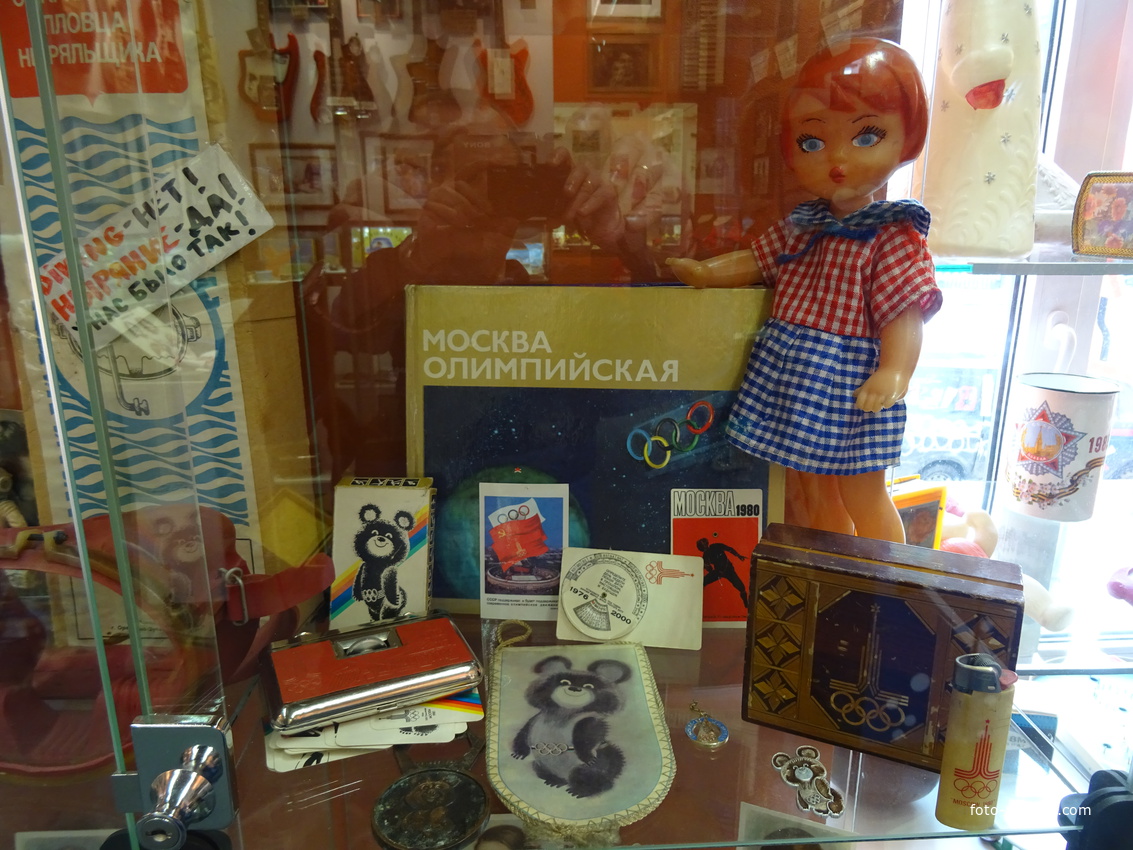 Музей социалистического быта