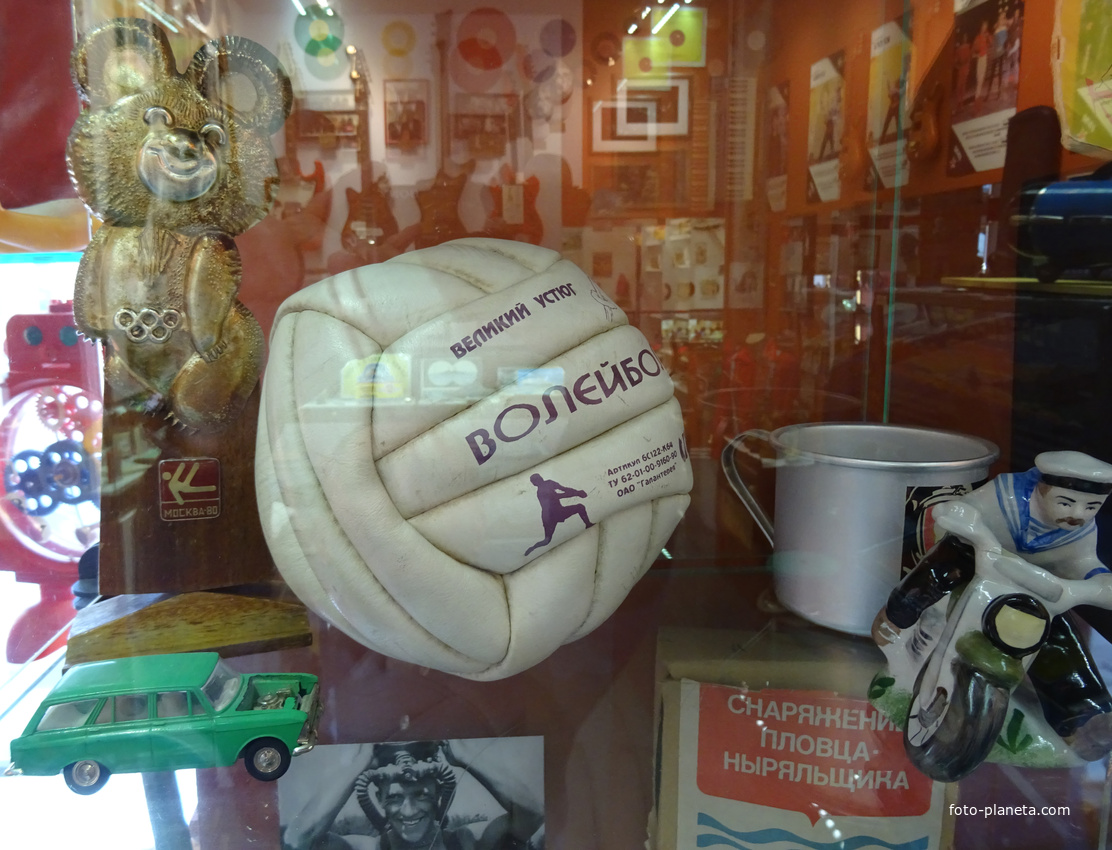 Музей социалистического быта