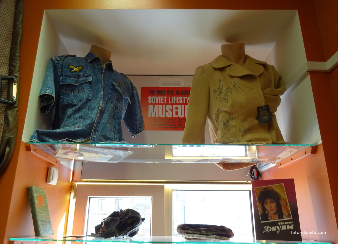 Музей социалистического быта