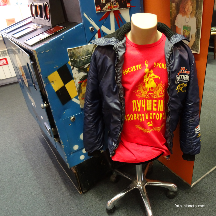 Музей социалистического быта