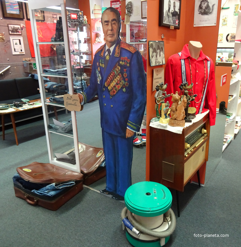 Музей социалистического быта