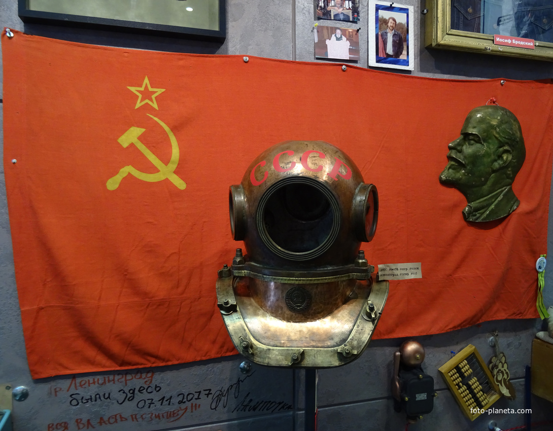 Музей социалистического быта