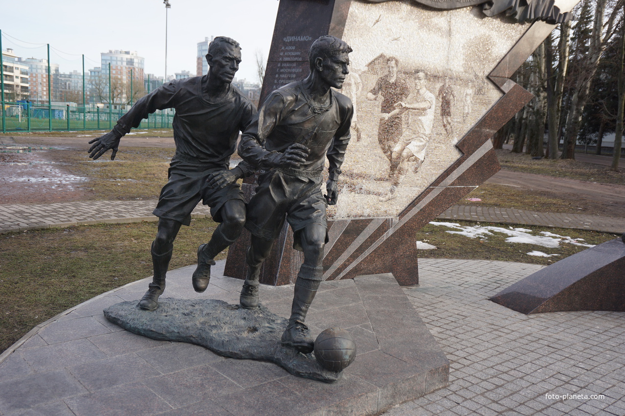 Памятник Динамо.ю