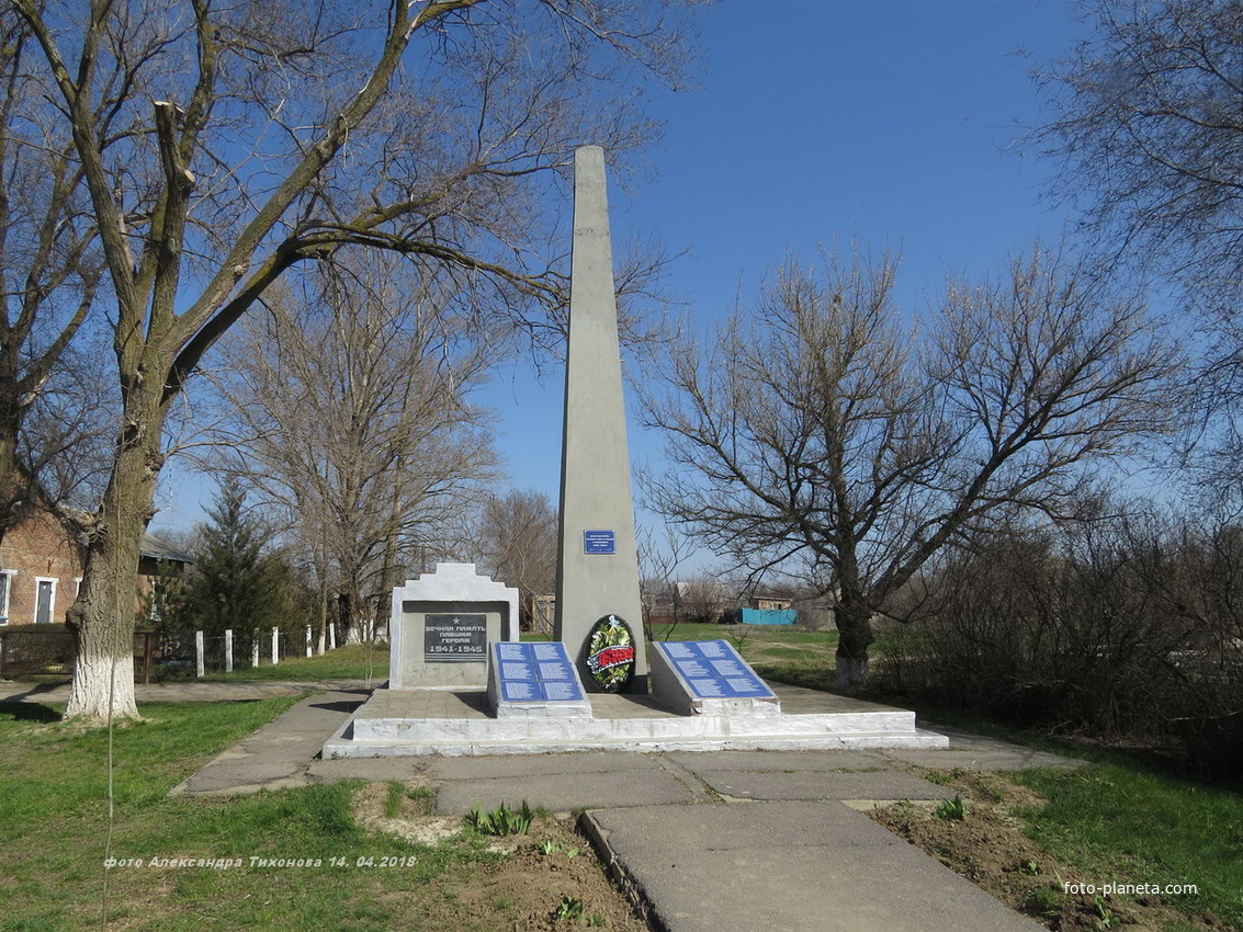 Мемориал воинам-односельнам, не вернувшимся с Великой Отечественной войны 1941-1945 годов.