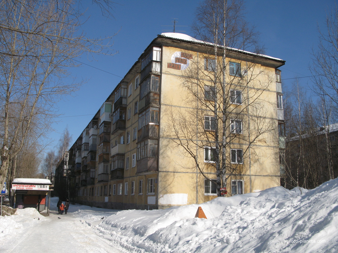 Сыктывкар 2018