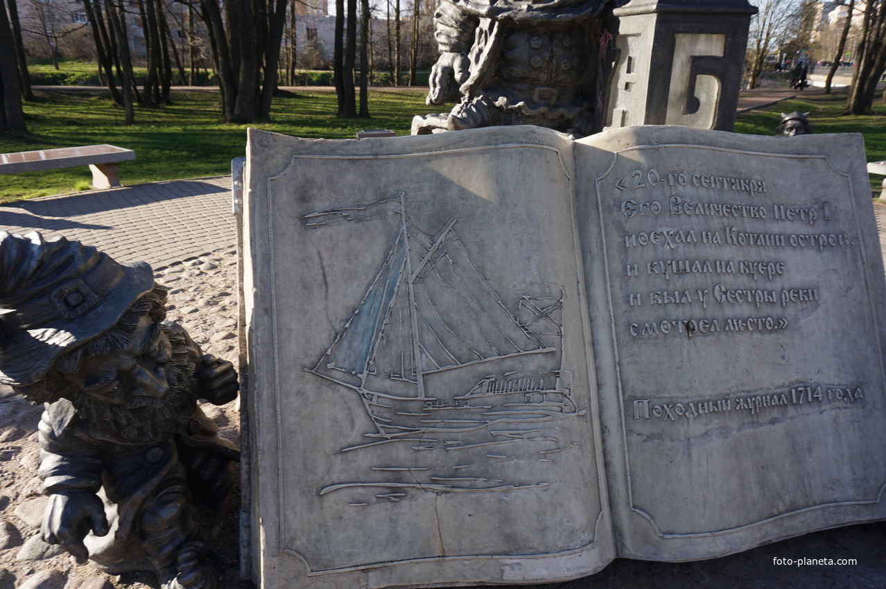 Сестрорецк