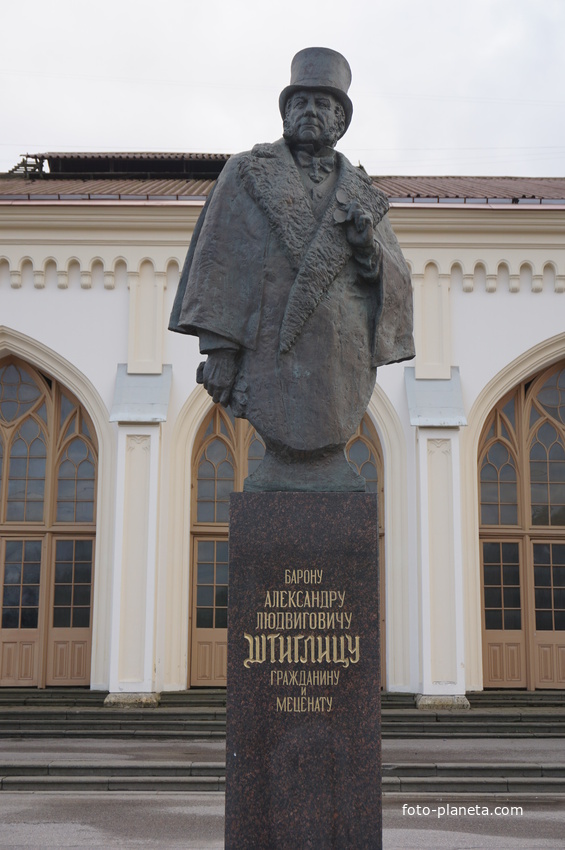 Памятник барону Александру Людвиговичу Штиглицу у жд вокзала