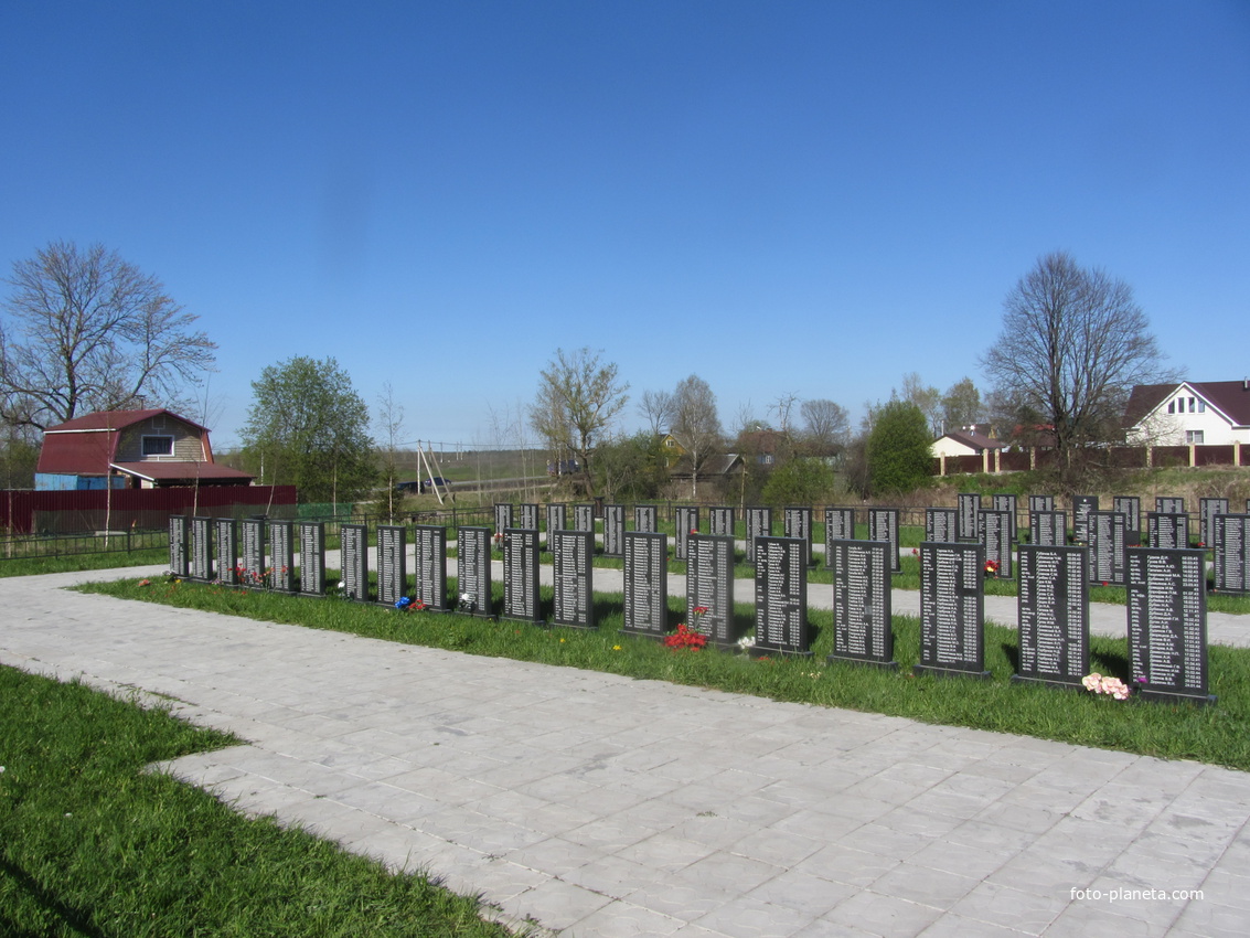 Братская могила советских воинов, погибшим в борьбе с фашистами