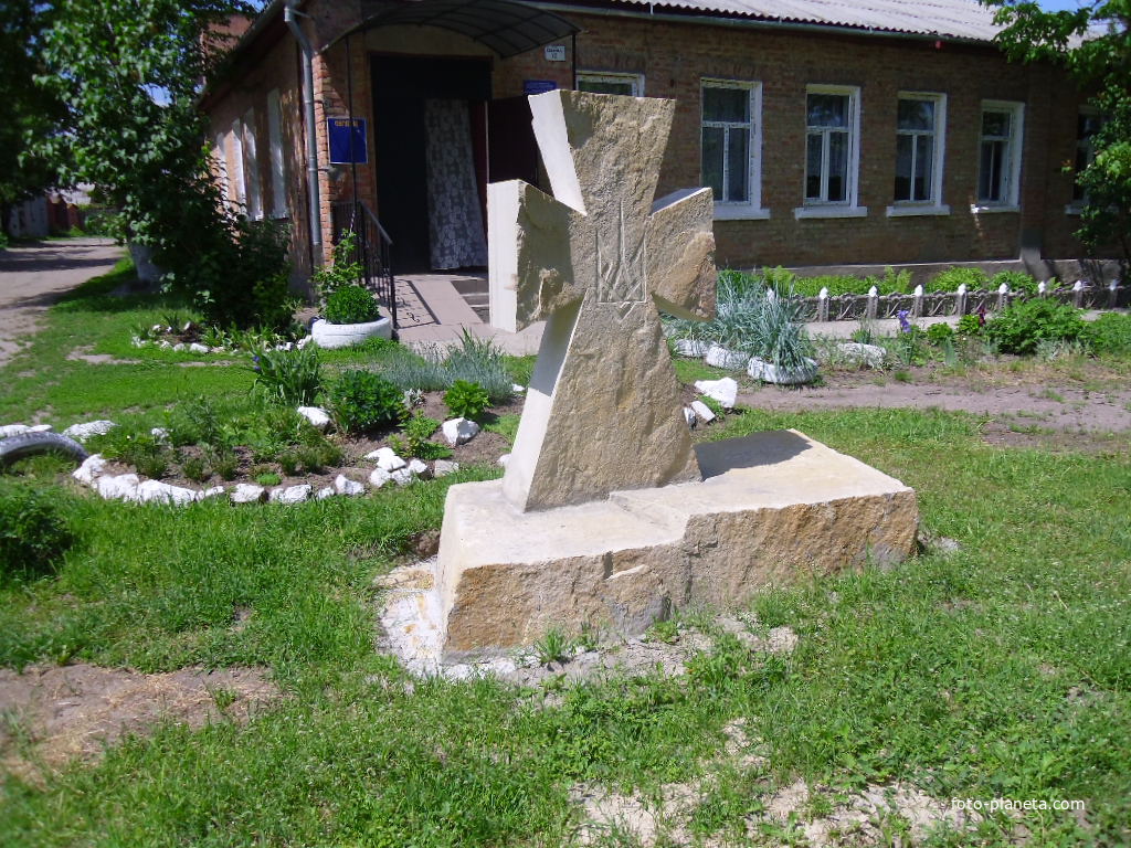 Козацький хрест.