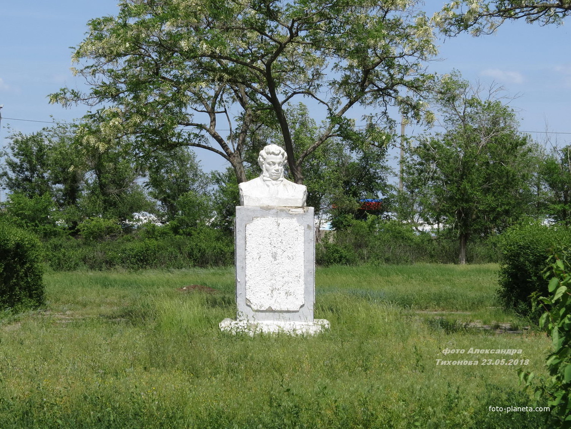 Памятник -бюст Пушкину