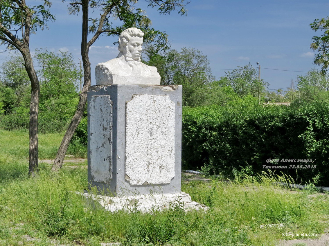 Памятник -бюст Пушкину