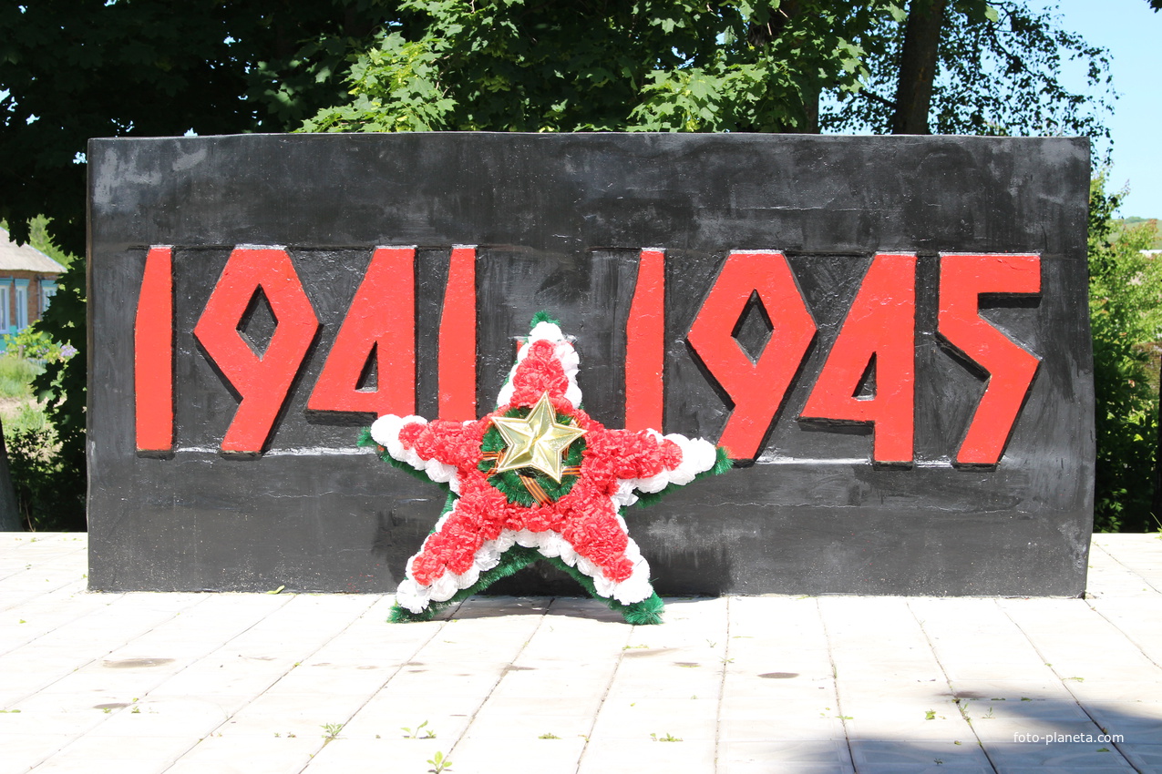 Крапивное. Братская могила советских воинов.