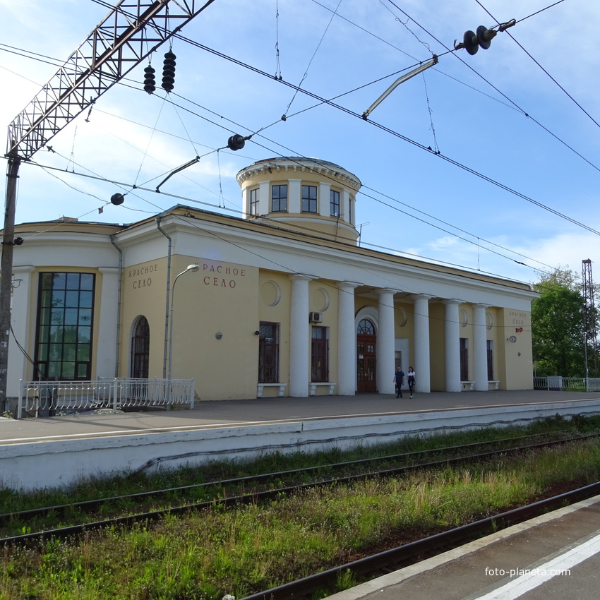 Вокзал станции Красное Село