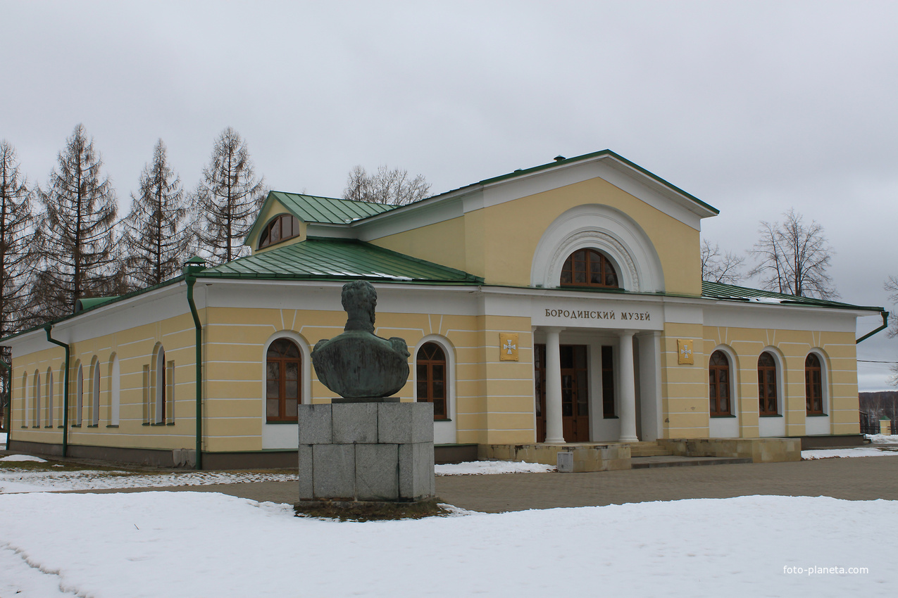 Музей Бородинского сражения