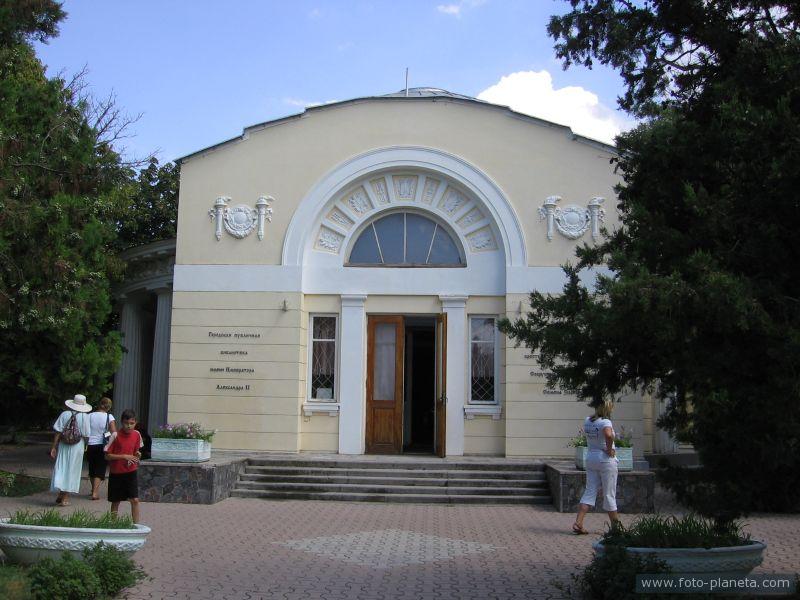 Библиотека имени императора Александра II